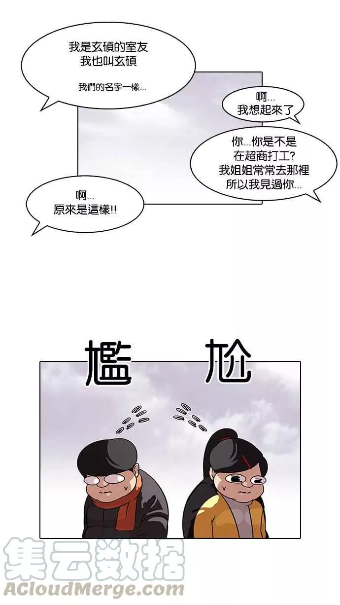 [第81话] 瓦斯科的生日趴（1_2)12