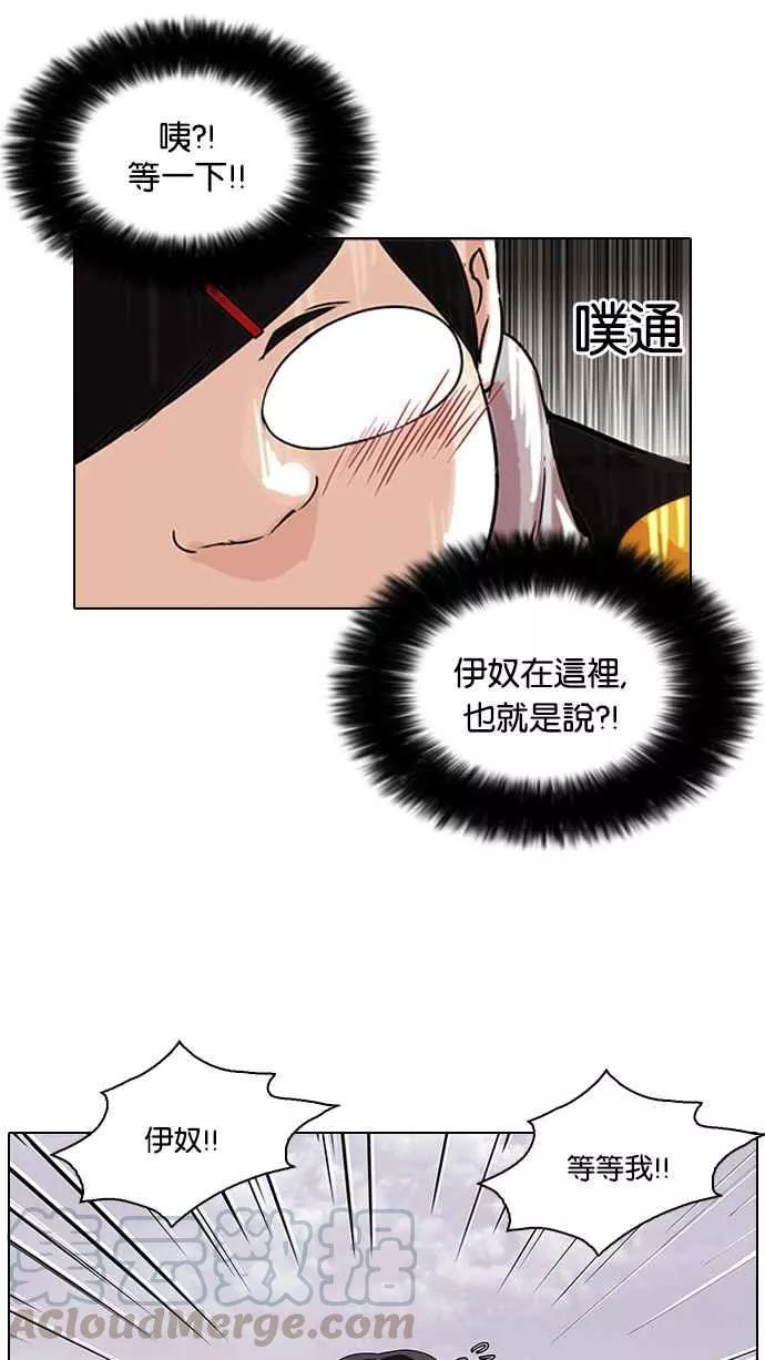 [第81话] 瓦斯科的生日趴（1_2)8