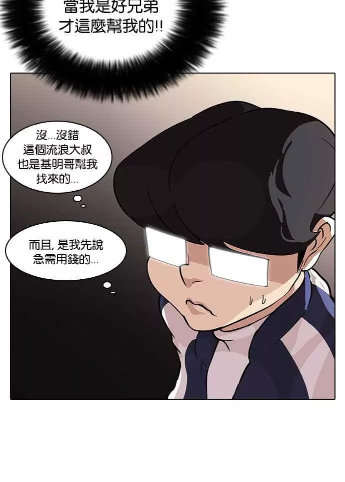 [第86话] 非法博彩（04）15