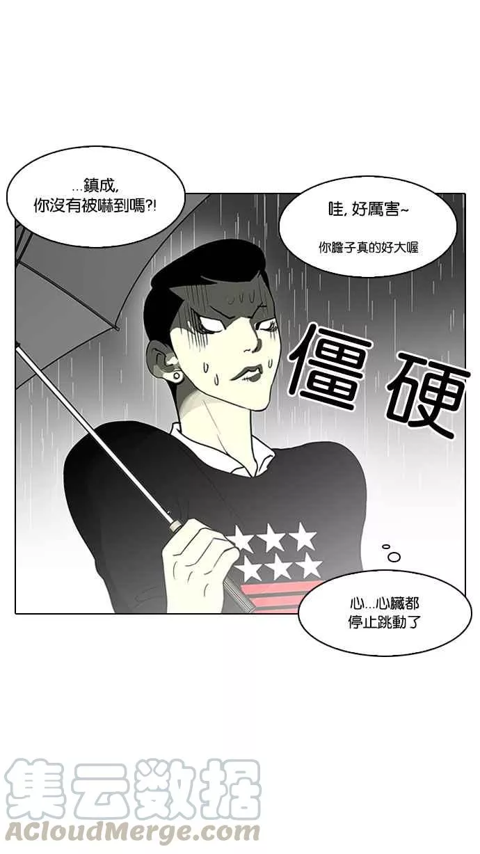 [第95话] 镇成和鬼妈8