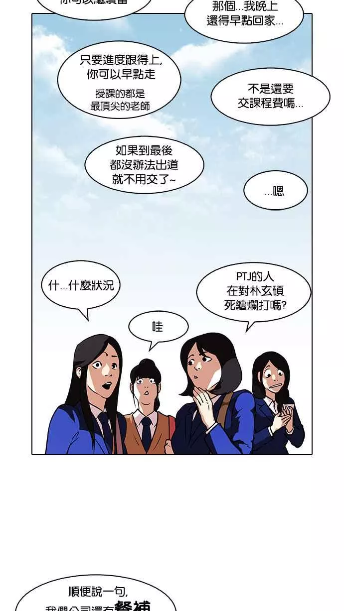 [第96话] PTJ娱乐有限公司 (1)15