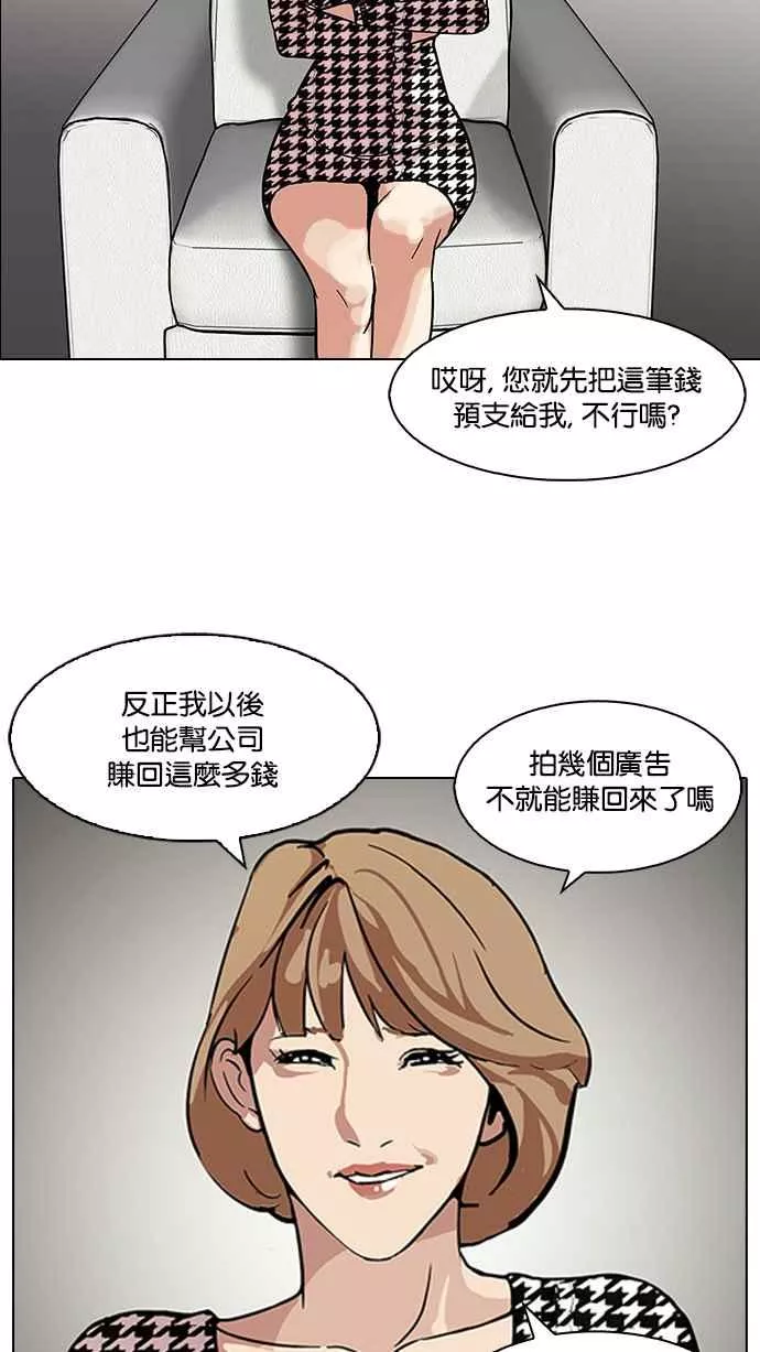 [第106话] PTJ娱乐有限公司 (11)2