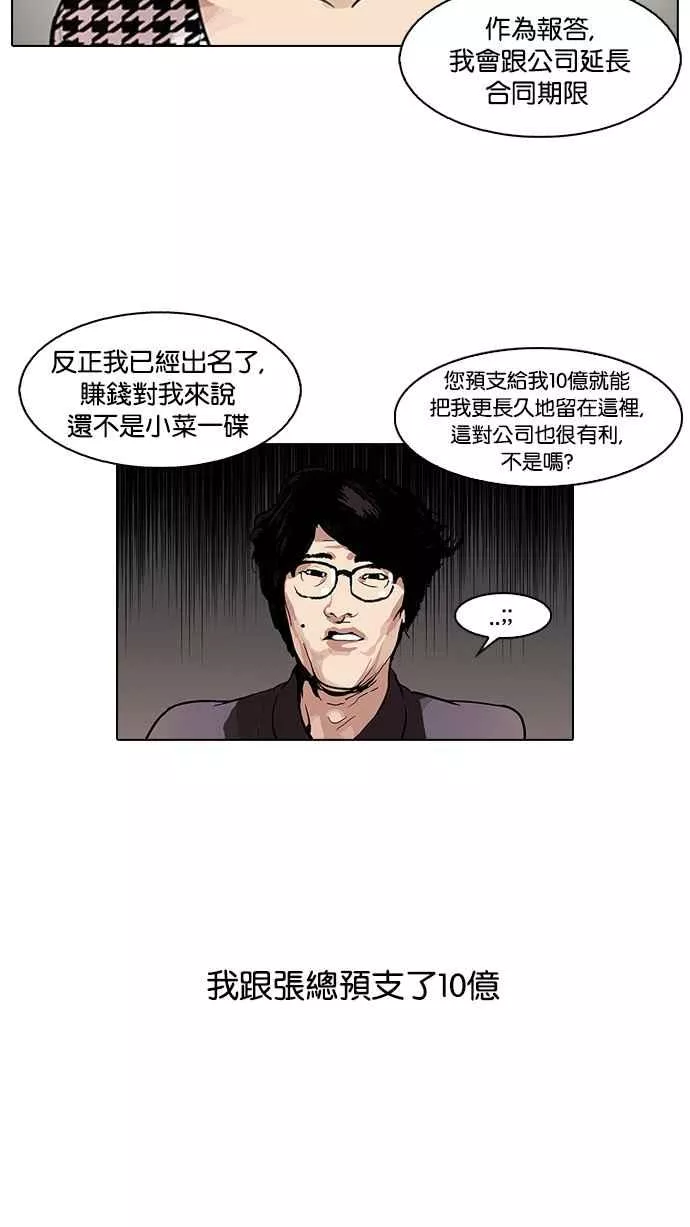 [第106话] PTJ娱乐有限公司 (11)3