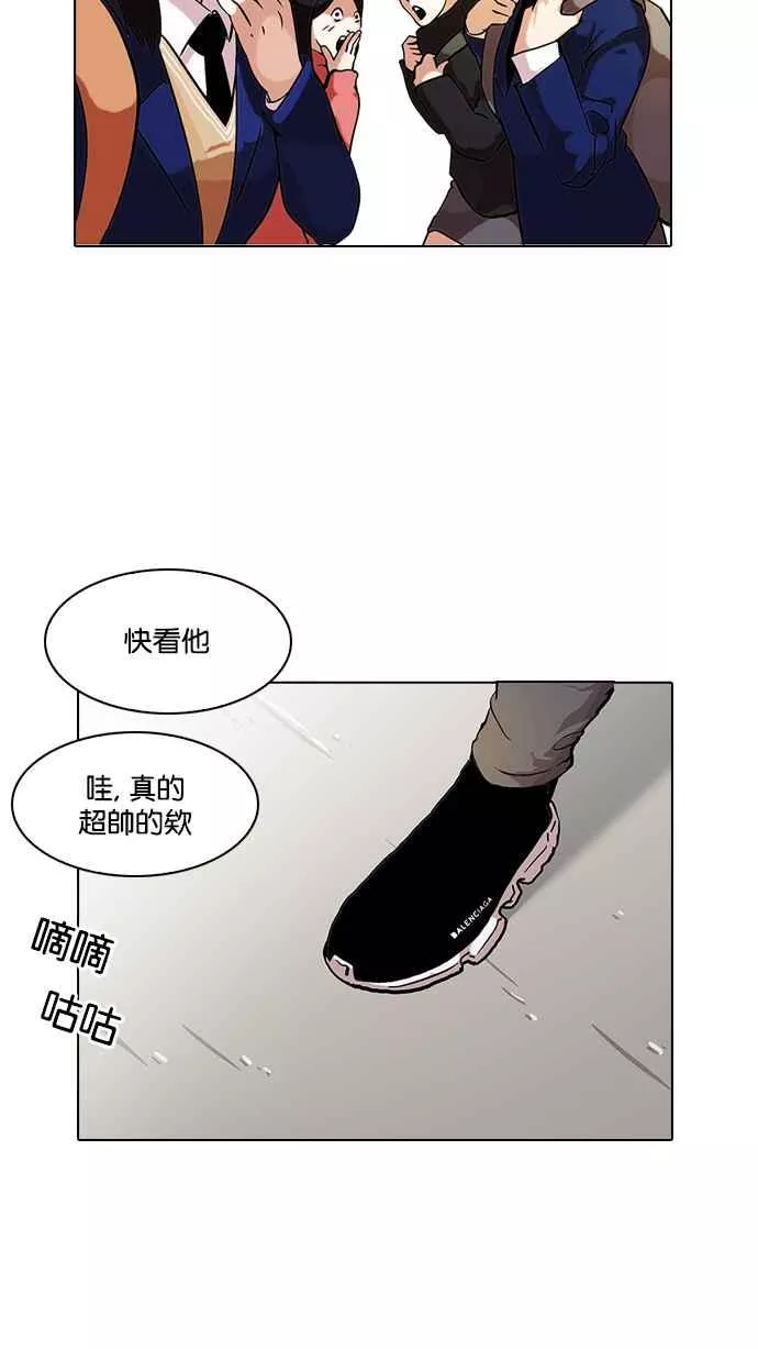 [第121话] 高二 [1_2]1