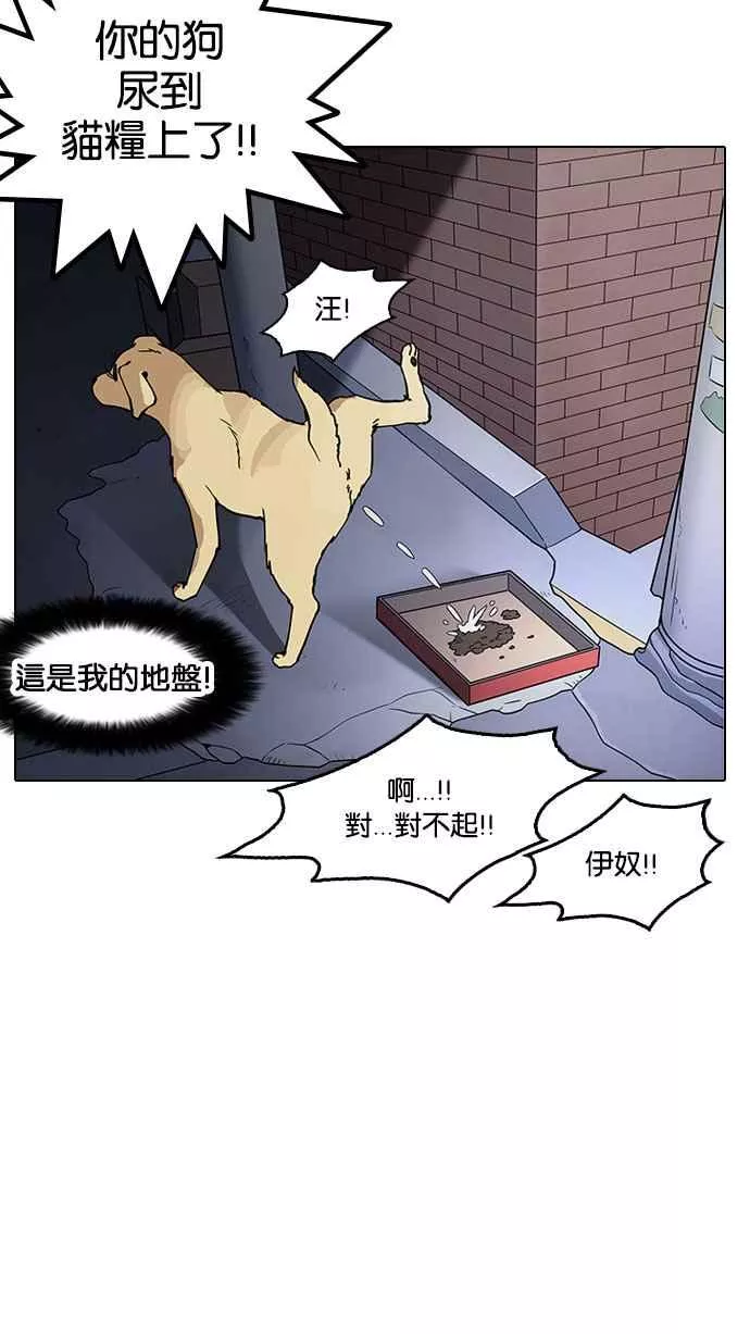 [第149话] 虐待动物 [1_4]16