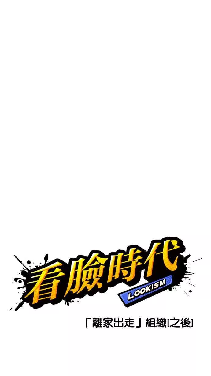 [第231话]「离家出走」组织 [之后]8