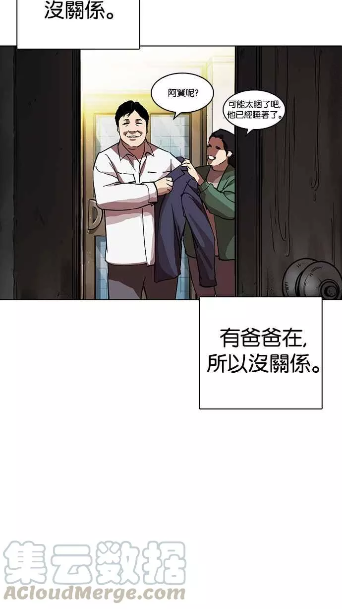 [第235话] 张贤 [04]15