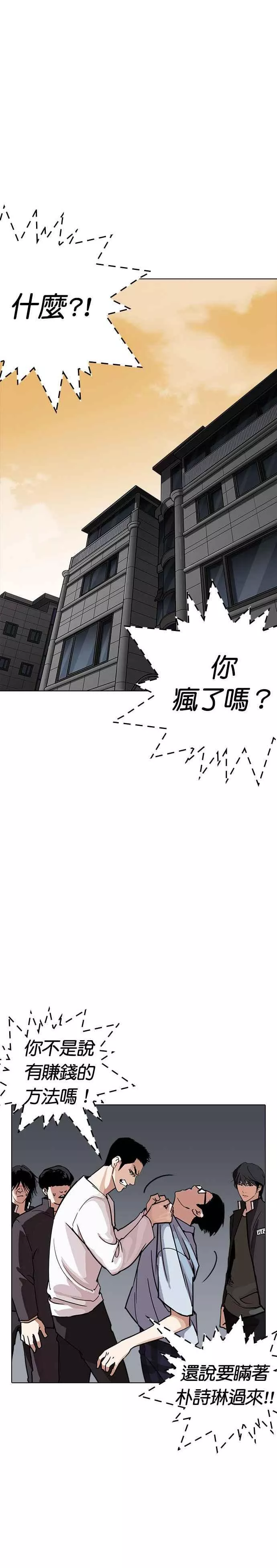 [第237话] 张贤 [06]19