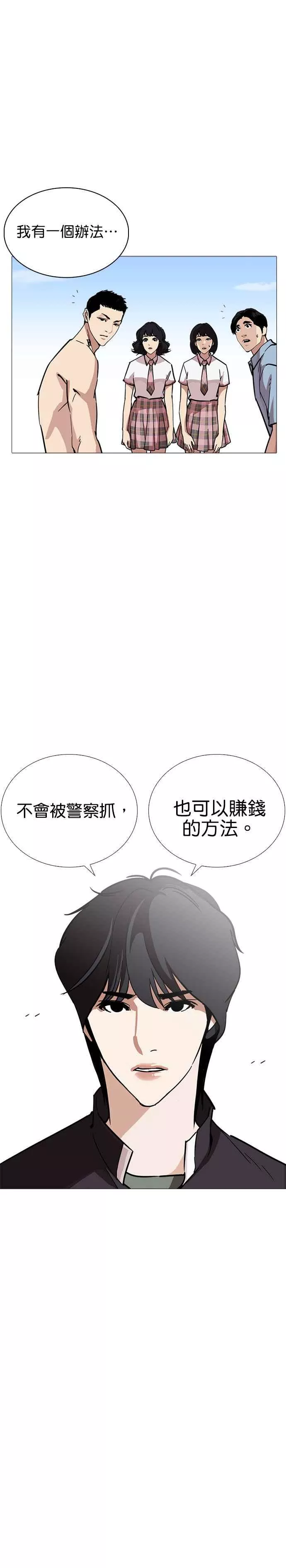 [第240话] 张贤 [09]18