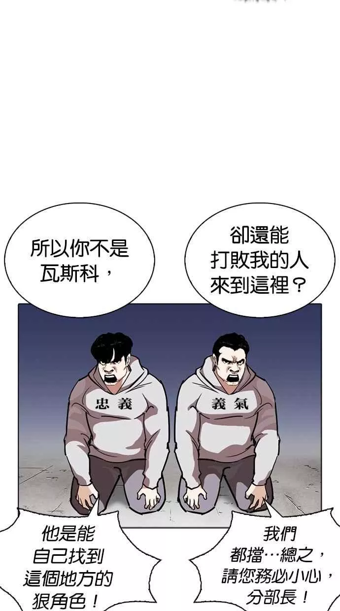 [第261话] One Night [04]3