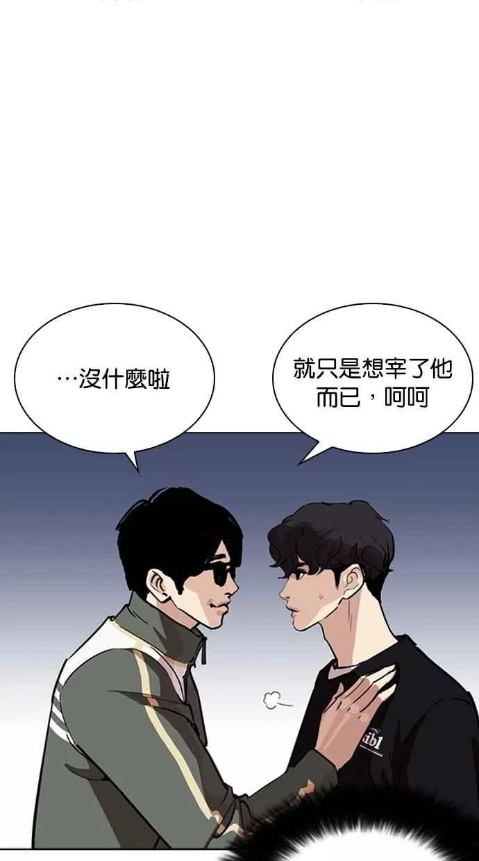 [第262话] One Night [05]8