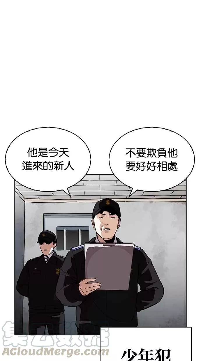 [第264话] 少年犯感化院的朴志虎 [1_2]0