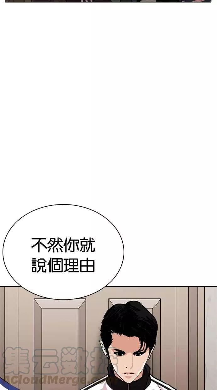 [第269话] 人皮客栈 [瓦斯科 vs陈虎彬]10