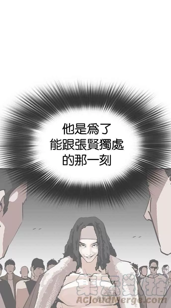 [第281话] 人皮客栈 [12]10