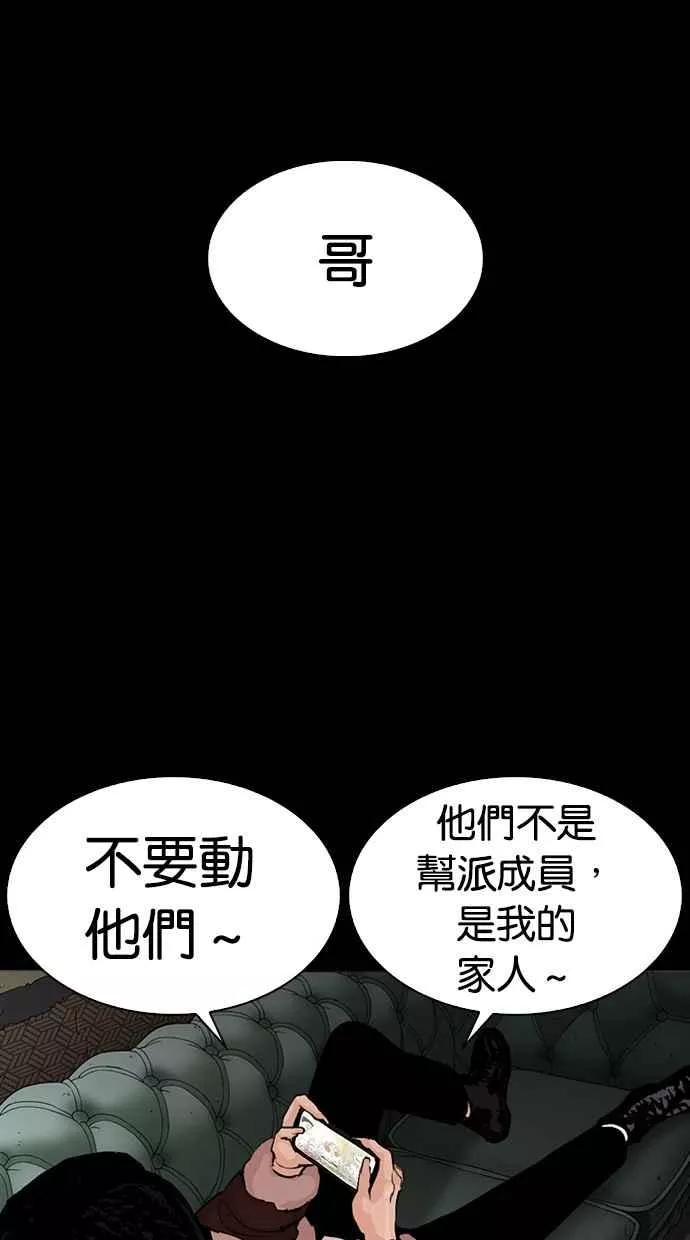 [第284话] VS 宗健17