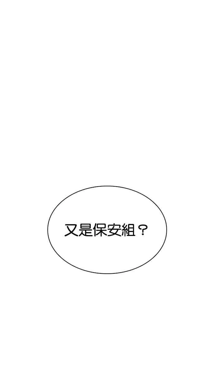 [第291话] 一姟会 [4家子公司] [05]14