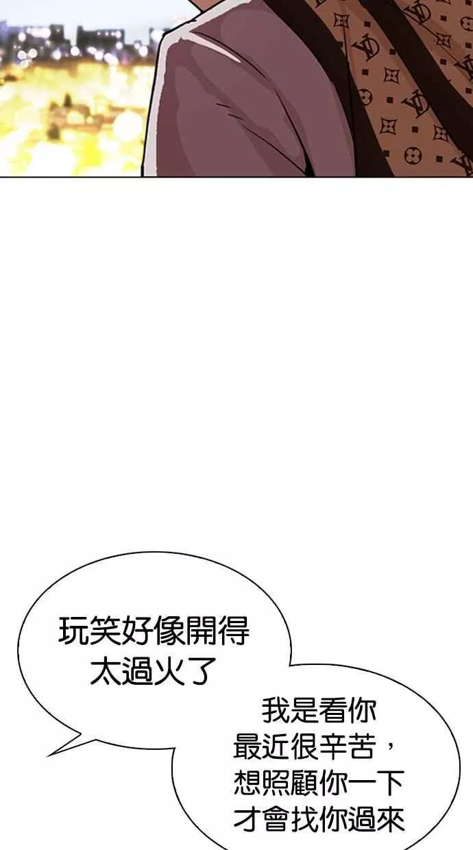 [第296话] 一姟会 [4家子公司] [10]11