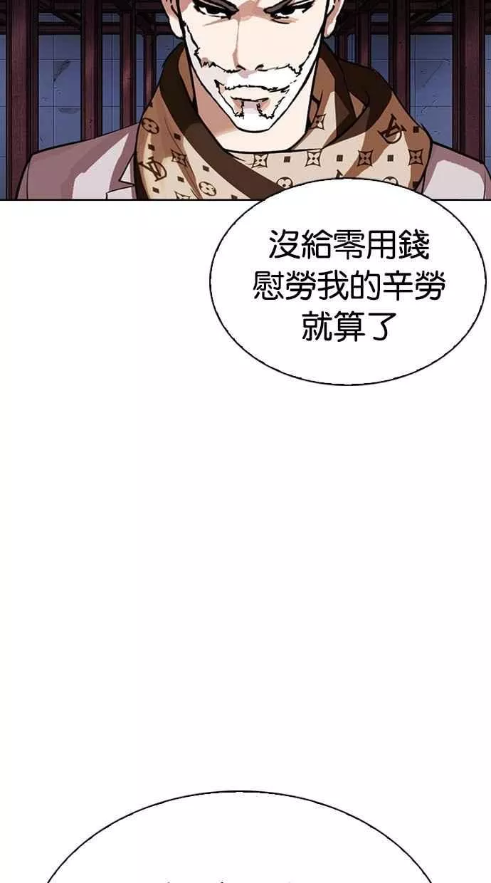 [第296话] 一姟会 [4家子公司] [10]3