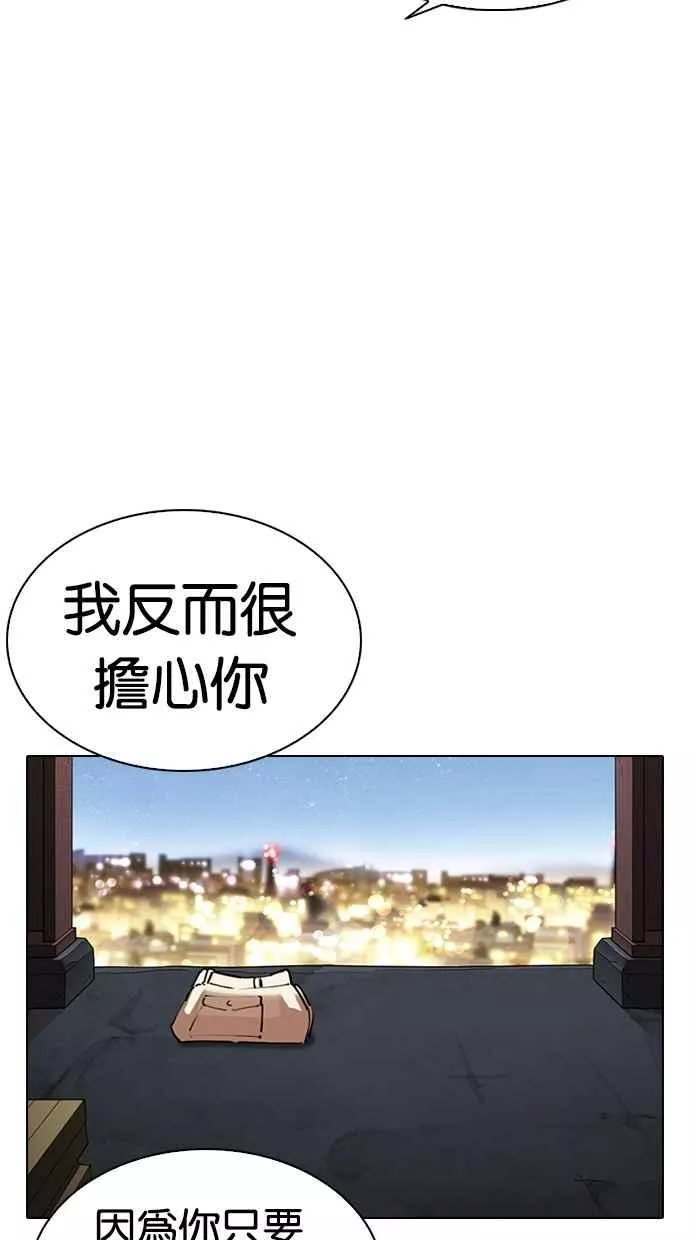 [第298话] 一姟会 [4家子公司] [12]6