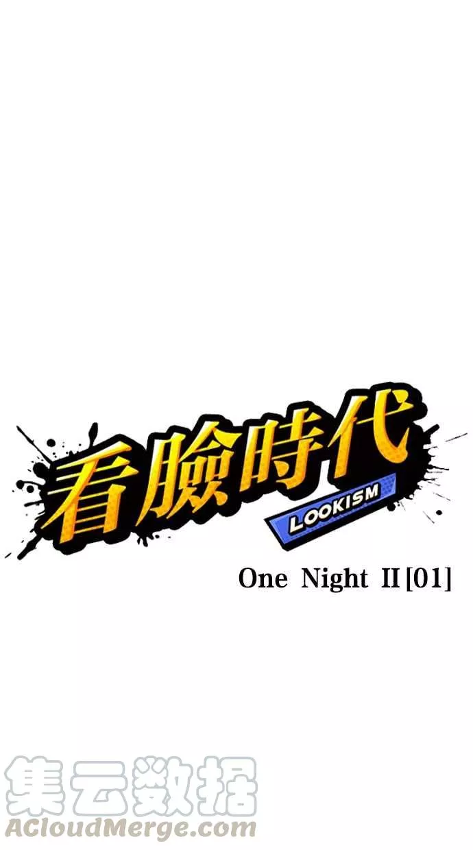 [第320话] One Night II [01]15