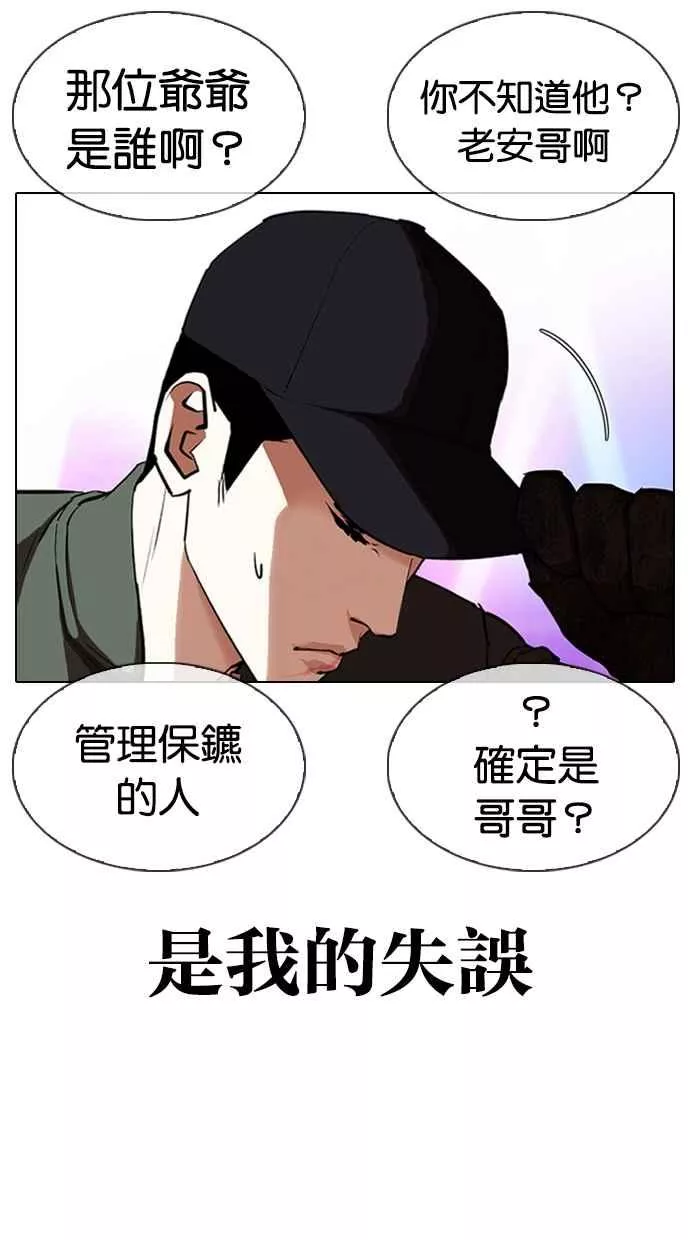 [第321话] One Night II [02]19