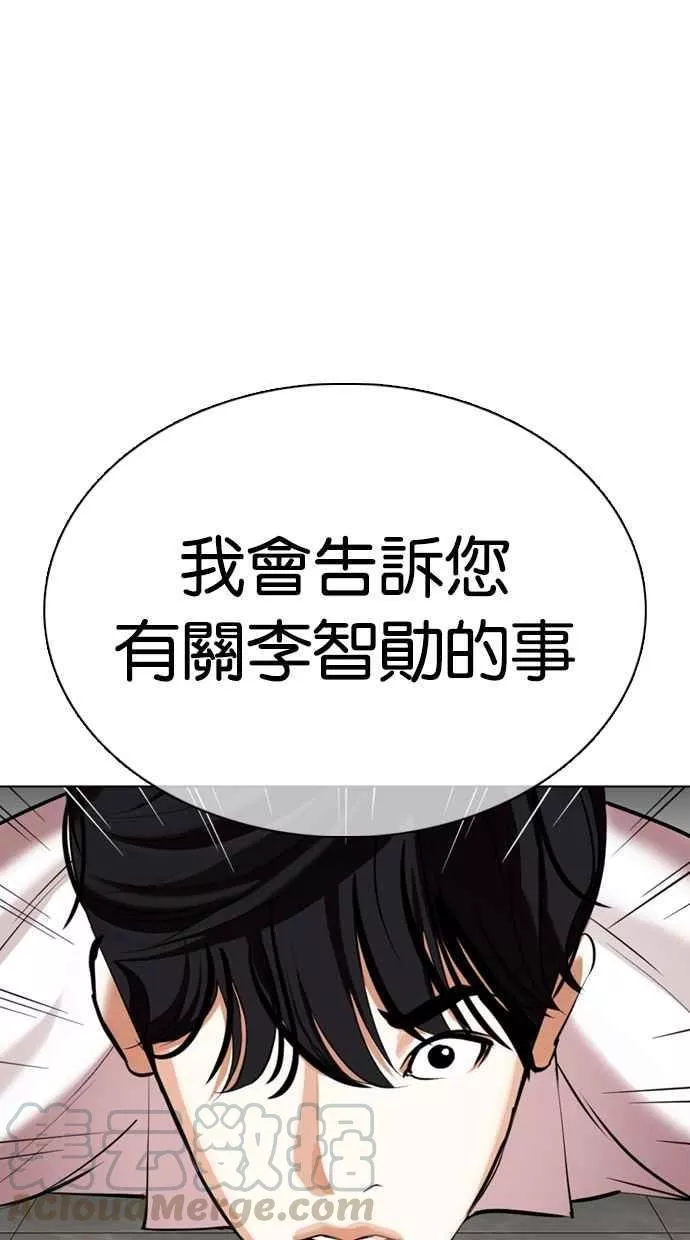 [第353话] 首脑会谈[尾声]0