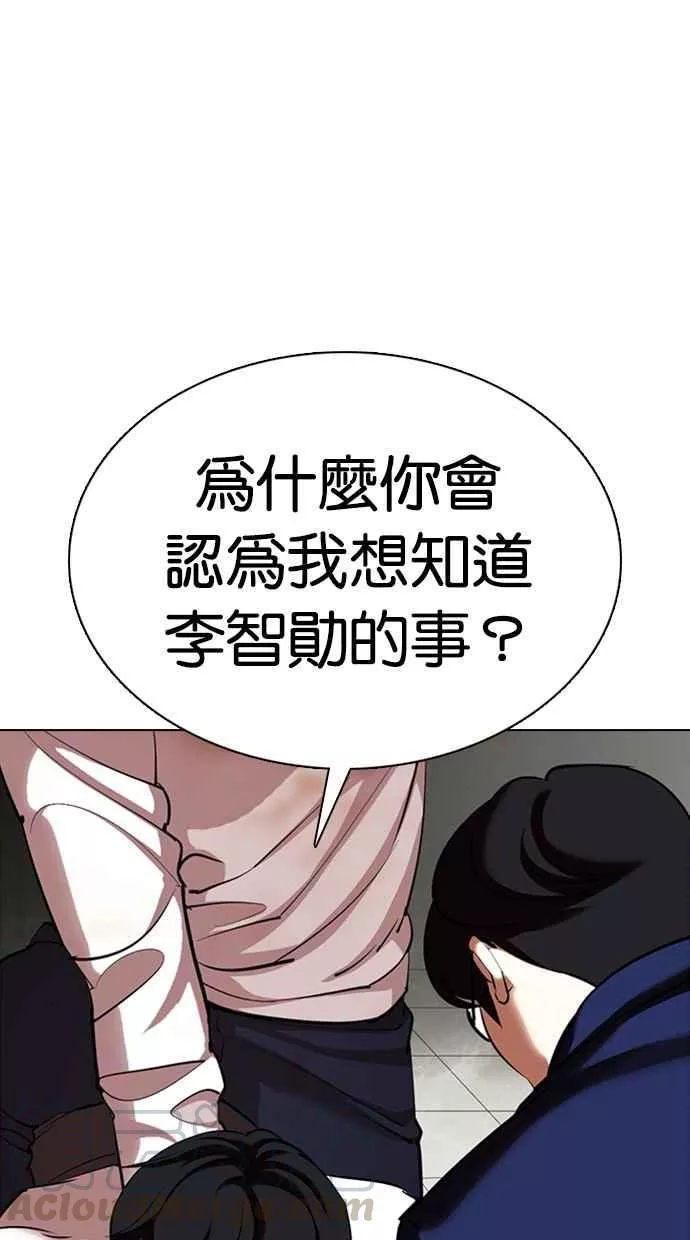 [第353话] 首脑会谈[尾声]8