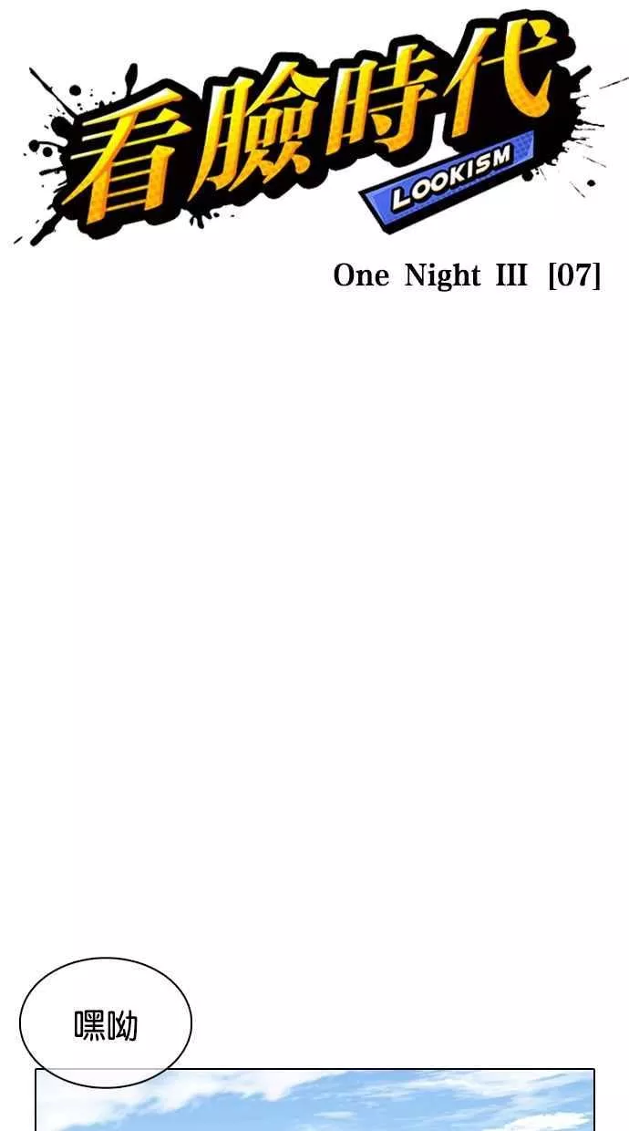 [第366话] One Night III（7）19
