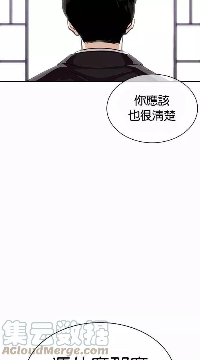 [第373话] 一姟会(第2家子公司) [02]12