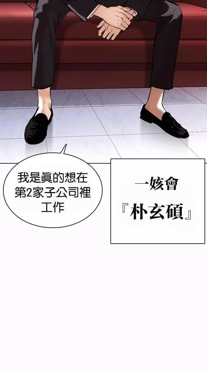 [第373话] 一姟会(第2家子公司) [02]3