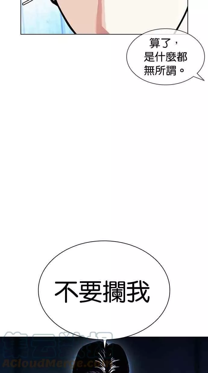 [第385话] 一姟会(第2家子公司) [14]12