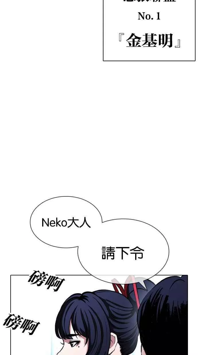 [第385话] 一姟会(第2家子公司) [14]15