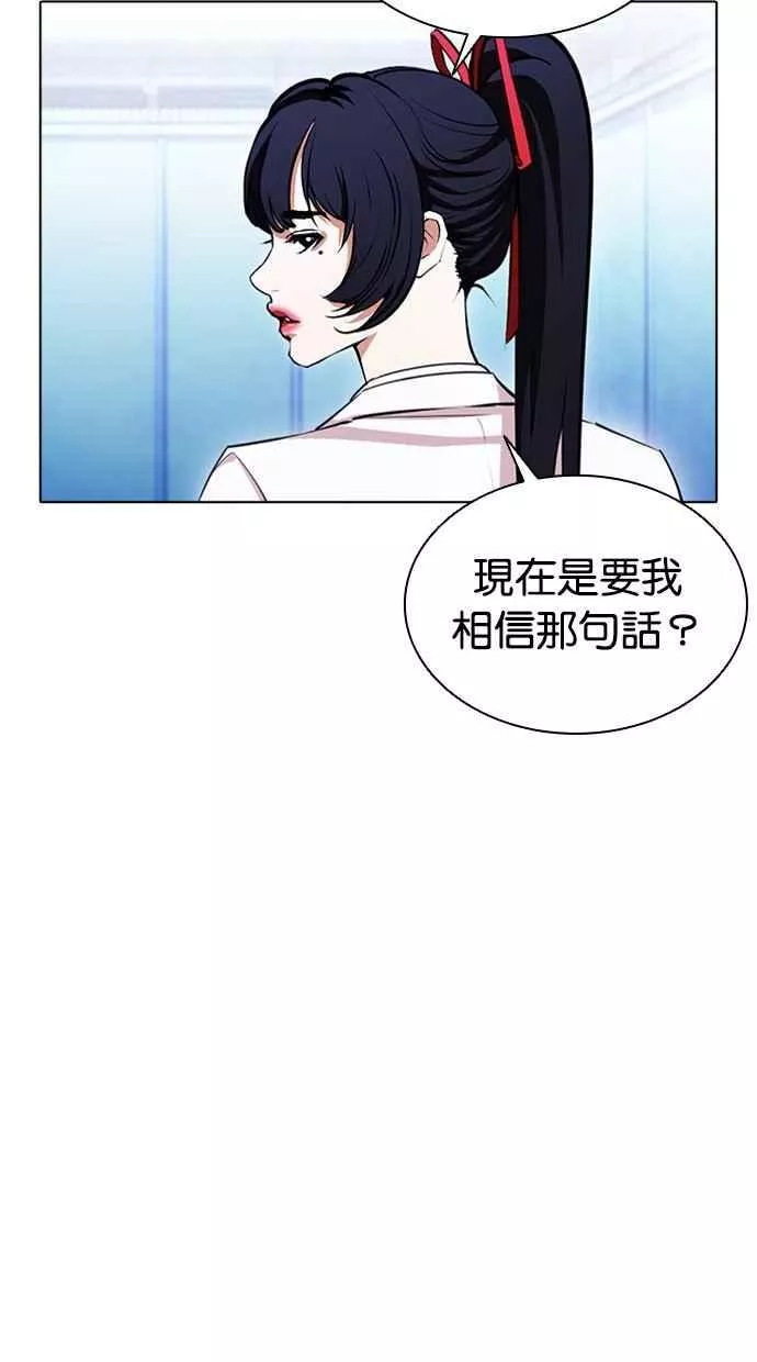 [第385话] 一姟会(第2家子公司) [14]6