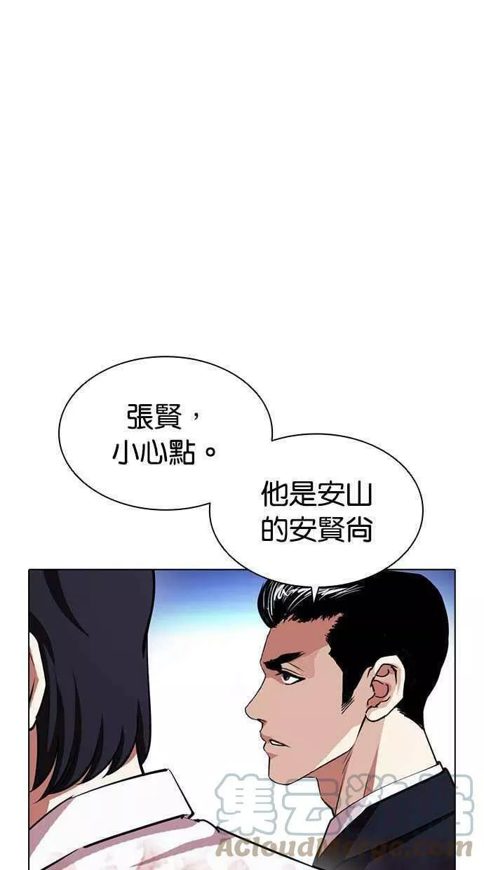 [第405话] 1代的王 [02]8