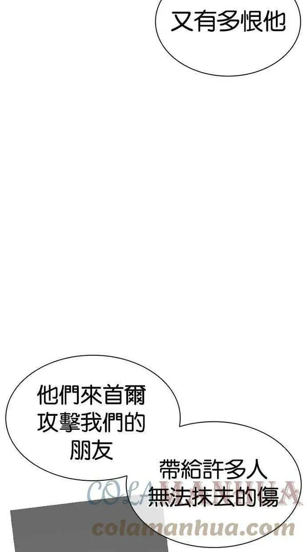 [第431话] 统一后的4大帮派 [02]12