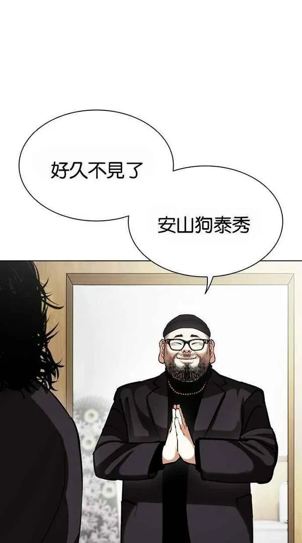 [第442话] 葬礼18