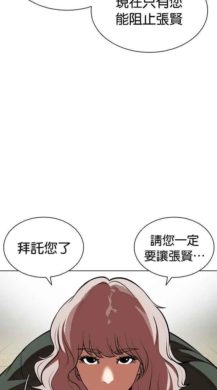 [第460话] 一姟会(第一家子公司)[12]10