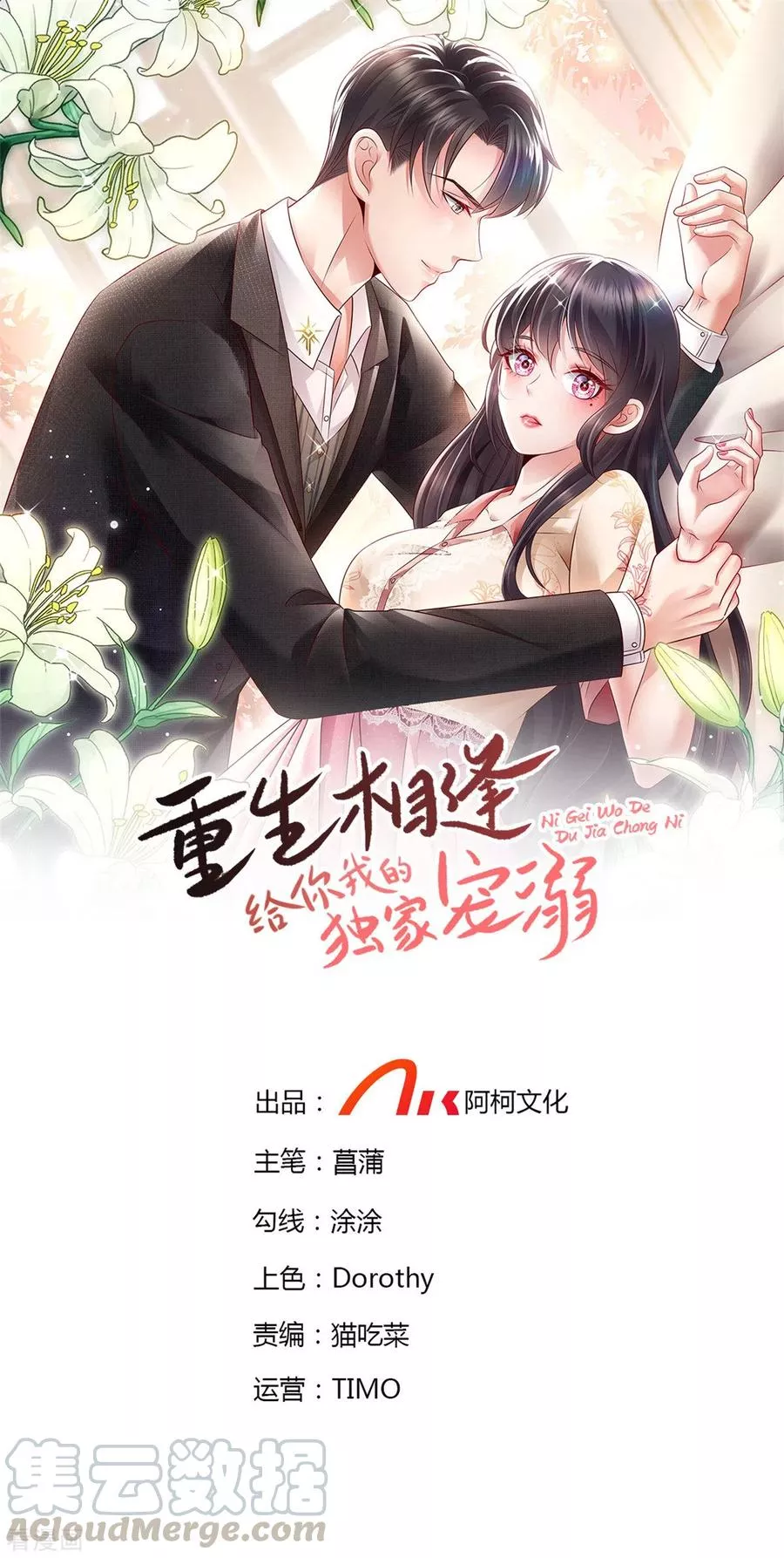 第82话 可否陪我跳支舞0