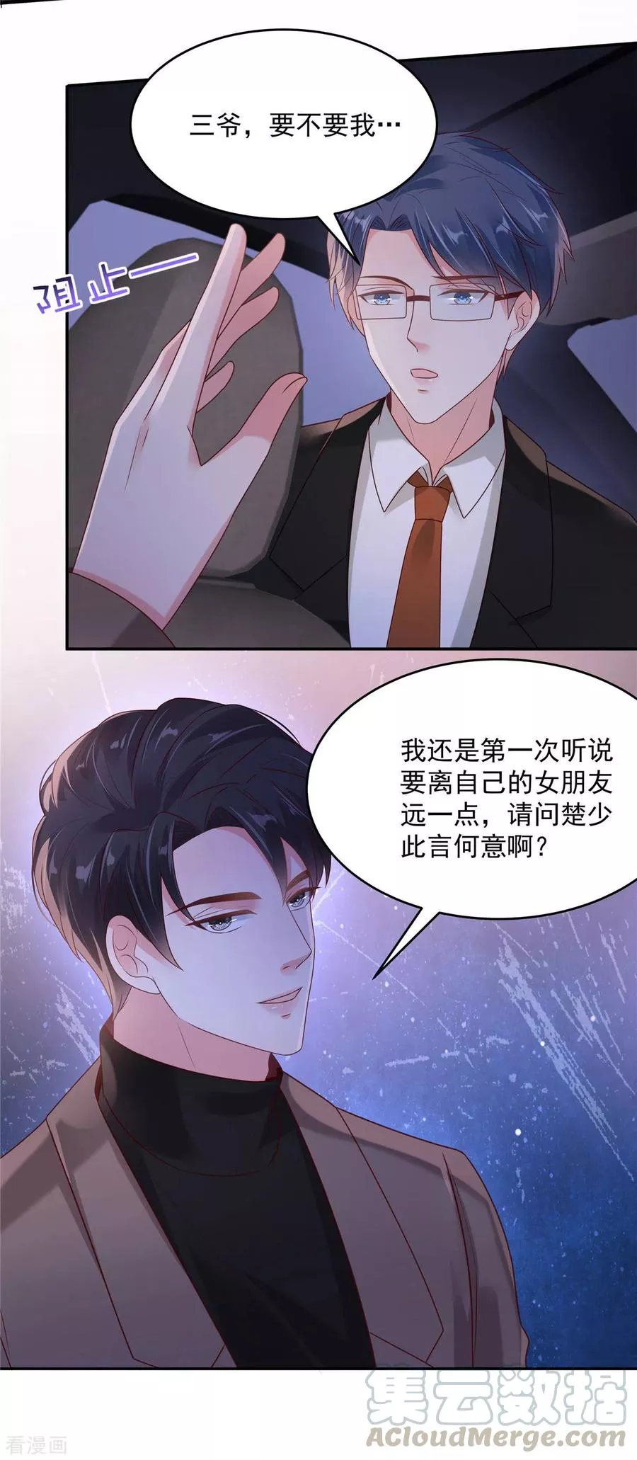 第89话 我不会放手8