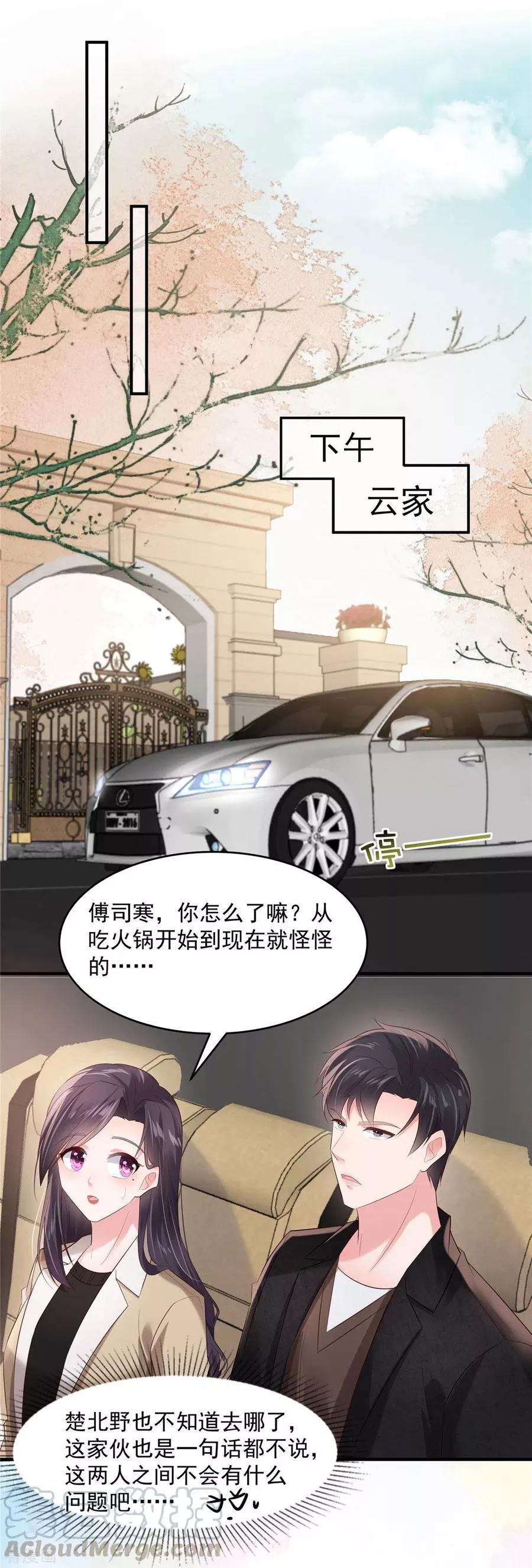 第108话 怎么会不要呢？1