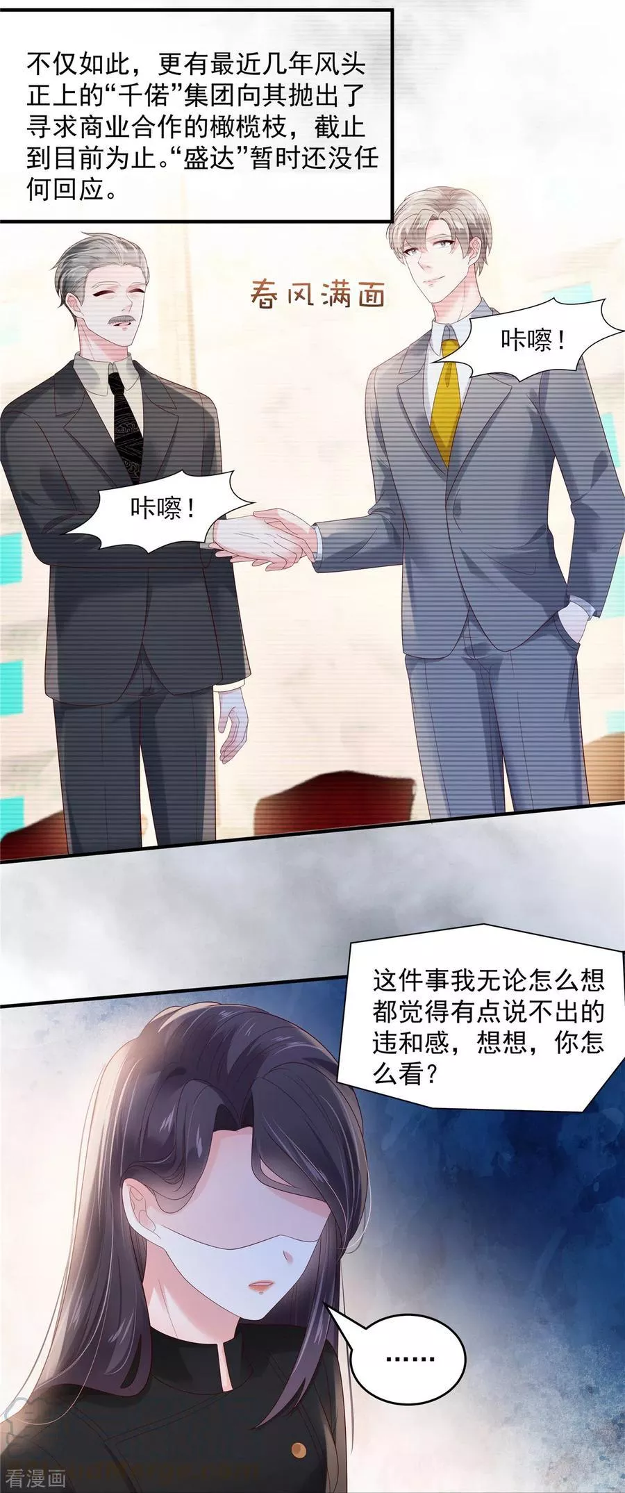 第118话 有脸拿第一？2