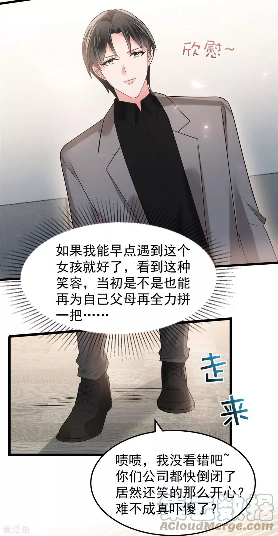 第185话 又蹦出一个美男16