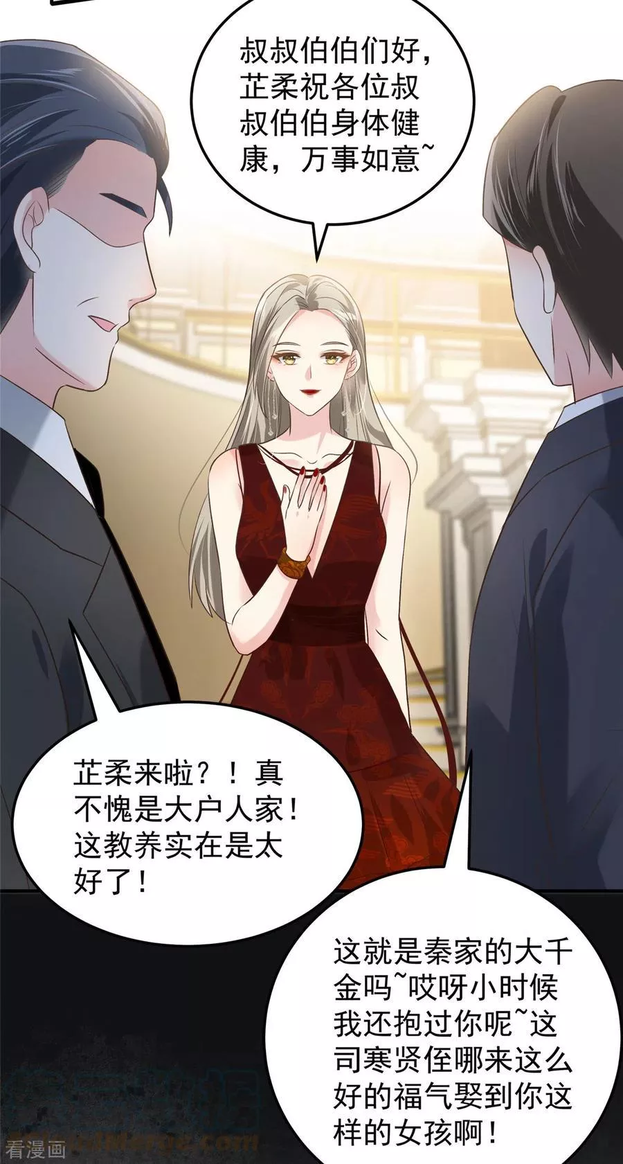 第195话 我们的订婚宴18