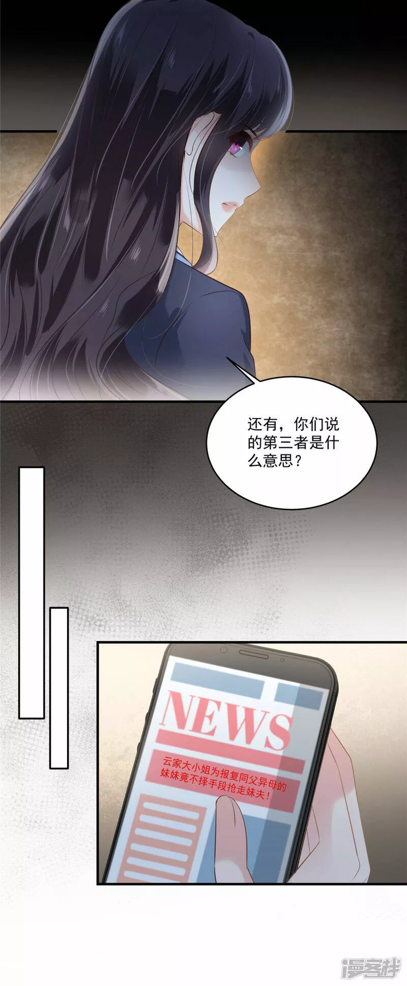 第229话 蝴蝶效应？13