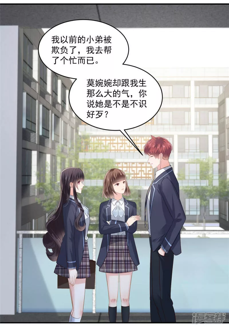 第240话 老师的女朋友？19