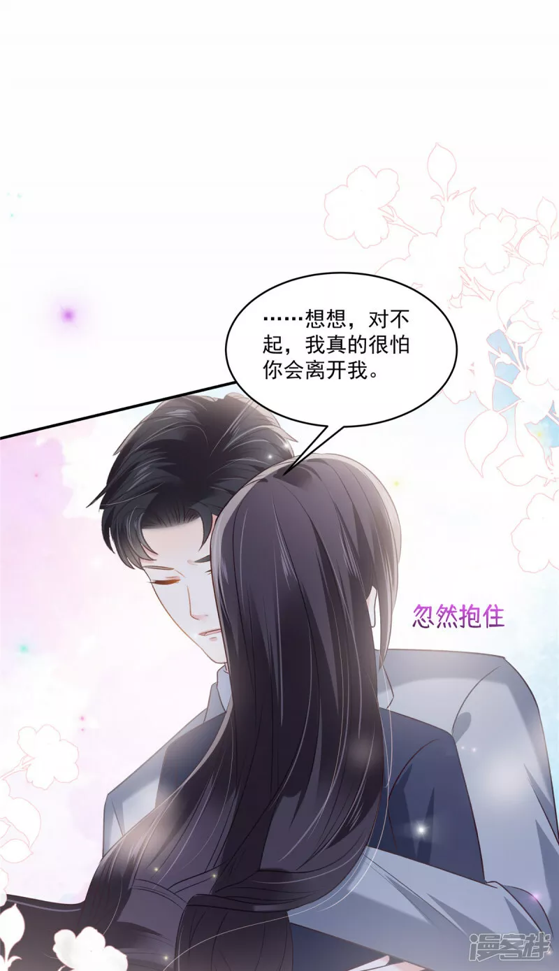 第258话 这么执着于我？15