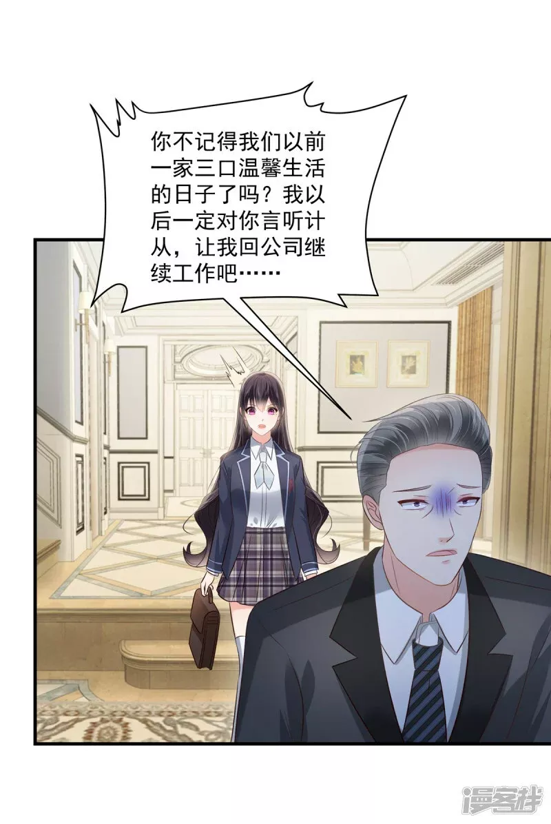 第262话 我是不会同意离婚的1