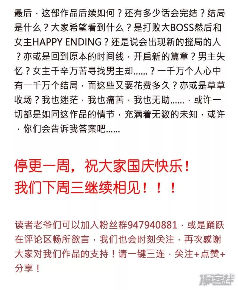 一起说说真心话+停更公告2