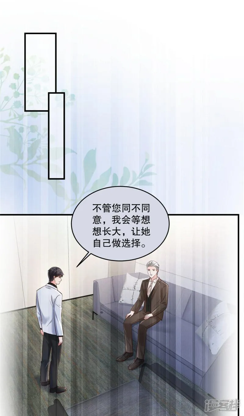 第316话 真的想好了？13