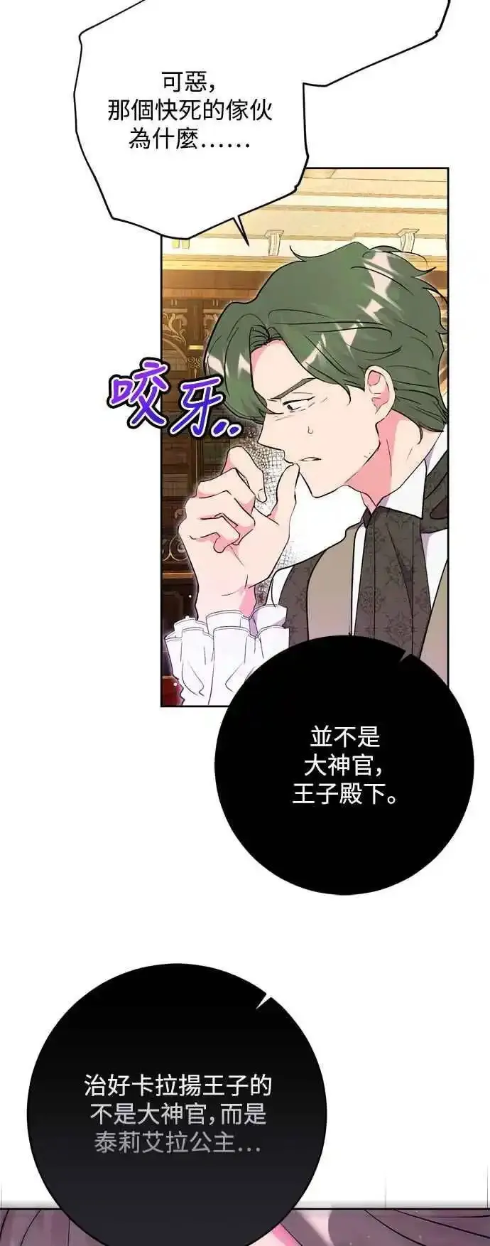 第67话11